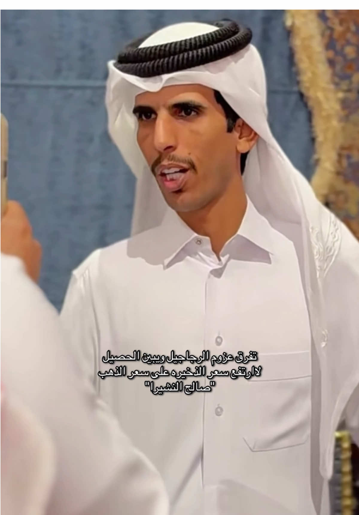 جزء213/تفرق عزوم الرجاجيل ويبين الحصيل#صالح_النشيرا #2008 #شعر #قصايد #fyp #نجران_السعوديه 