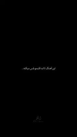 ❤️‍🩹🖤#نوستالژی #قدیمی #اهنگ #کلیپ #