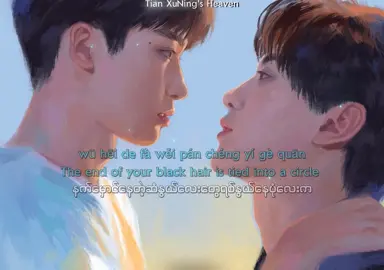 大城小爱 (Big City Small Love) // Cover by 梓渝 (Ziyu) : Pinyin + English Lyrics  https://t.me/tuanxuningsheaven  #ziyu #revengedlove #foryoupage #fyp 