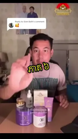 Replying to @Som Bath #កំណត់ហេតុខ្មោច👻 #តំណាក់អាគម 