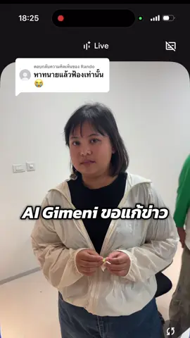 ตอบกลับ @Rando  AI แกคงกลัวโดนฟ้องสินะ55 #คุยกับAI #aigemini #คนไทยเป็นคนตลก