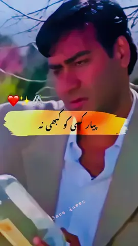 #bollywood#dewane#foryou#song#shortvideo