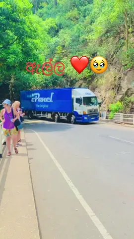 ඇල්ල ලස්සන කරන එයා ❤️🥹🥶 #සද්දන්ත_කුලේ_අපි #සැපට_තියං_ඉන්න_ඒවා💙💦 #i_panal #lorry #lorrydriver #ලොරි_පිස්සෝ🚚💓🤗 #viral #srilanka #srilanka #tranding #idea #negombo #panal #japana 