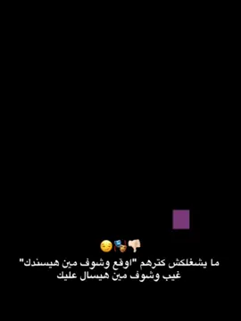 احمد السلاموني⚔️👿 حطينا وسط النار 🎭👎😏