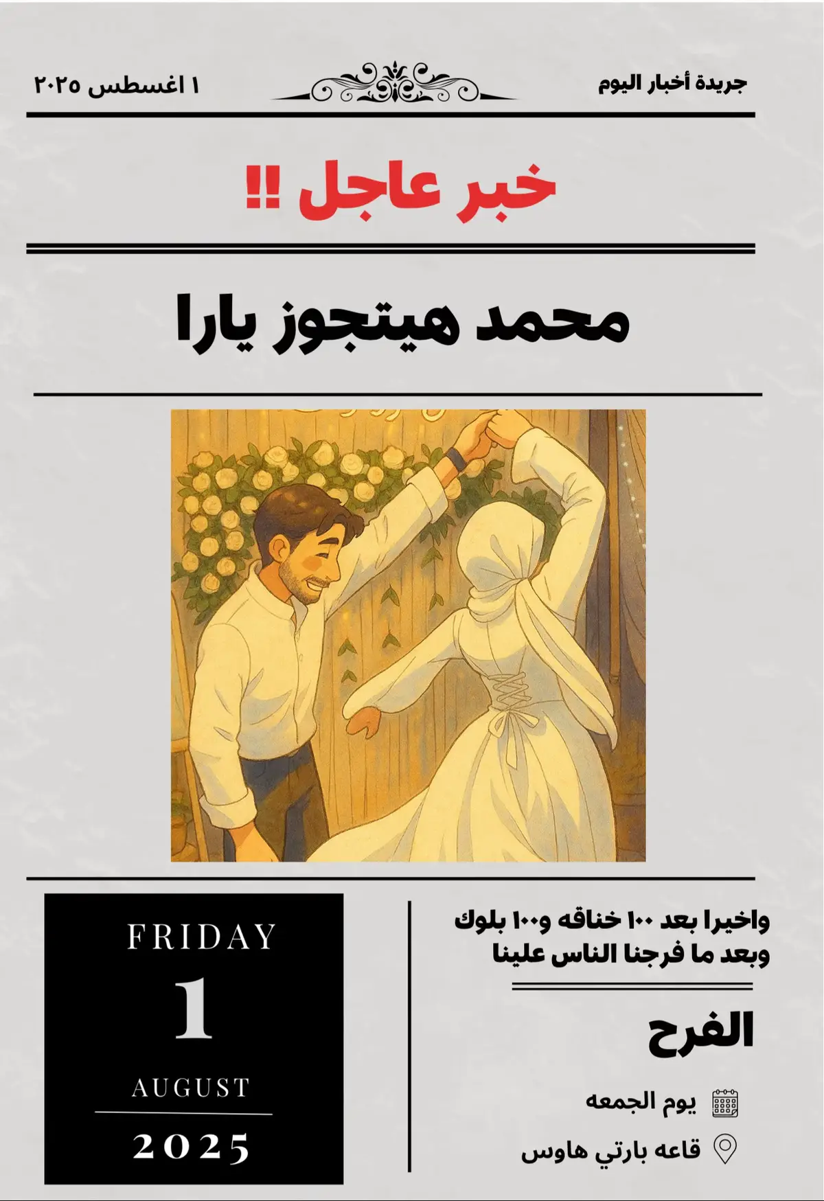 #fypシ゚ #foryou #foryoupage #fypシ゚viral #Love #دعوة_زفاف #دعوه_الكترونيه #
