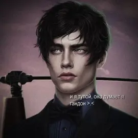 𓆩 #tristan 𓆪 || я уже не знаю, что мне выкладывать #7б #7братьев #клуброманитики #romanceclub #fyp #fypage #foryou #foryoupage #viral #viralvideo #viraltiktok #fyppp 