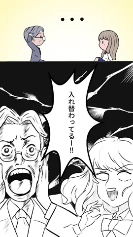 おじと入れ替わった日【前編】 #漫画 #イラスト #イラスト動画 #ギャグ漫画 #アニメ ［企画演出］ベリベリトーキョー ［イラストレーター］Makhno1124 ［使用楽曲］bounce i just wanna dance