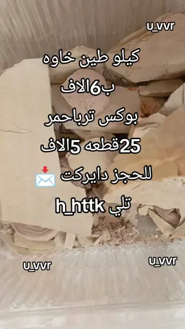 #كرط_ترب_حمر  #كرط_طين_خاوه  #بوكس_ترب_احمر🙈  #يوجد_لدينا_خدمة_توصيل_لكل_العراق🌹  #للشعب_الصيني_ماله_حل😂😂 