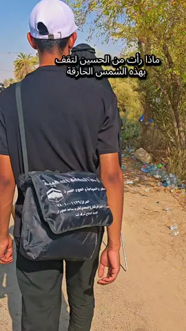 حب الحسين اجنني #ياحسين #اربعينيه_الامام_الحسين #كربلاء_العشق 