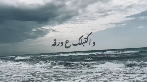 #فيروز #بحر #life  ما قدرت نسيت