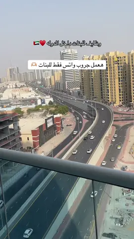 #منوش #الامارات #سفر #شغل #فرص_عمل 