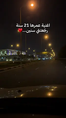 أحيانًا أغنية وحدها، كفيلة تسافر بيك لعمر ثاني… نفس الإحساس، نفس الوجع، نفسك. #نوستاليجيا #طربيات #الماضي_الجميل #ذكريات #ماضي #fyp #foryou #اغنية_تمثلني #اغنيه #ترند#تيكتوك #اكسبلور #مجرد________ذووووووق🎶🎵💞 #Sing_Oldies 