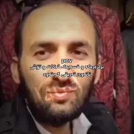 دەبێ تێبگەی#pov #il4ua #sulaymaniyah #erbil #foryou #foryoupage #fy 