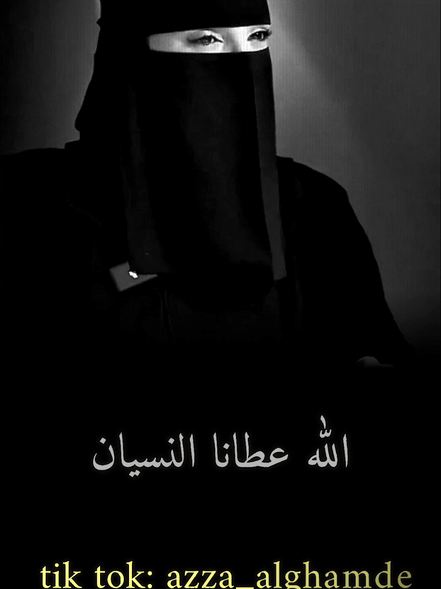 نعمة النسيان #عزة_الغامدي #بودكاست #كلام_جميل #كلام_من_القلب #f #fyp #حكمة 