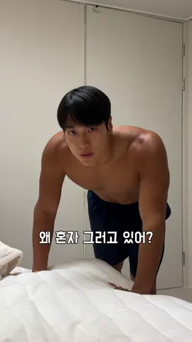 자기가 테토인줄 아는 에겐 남친  