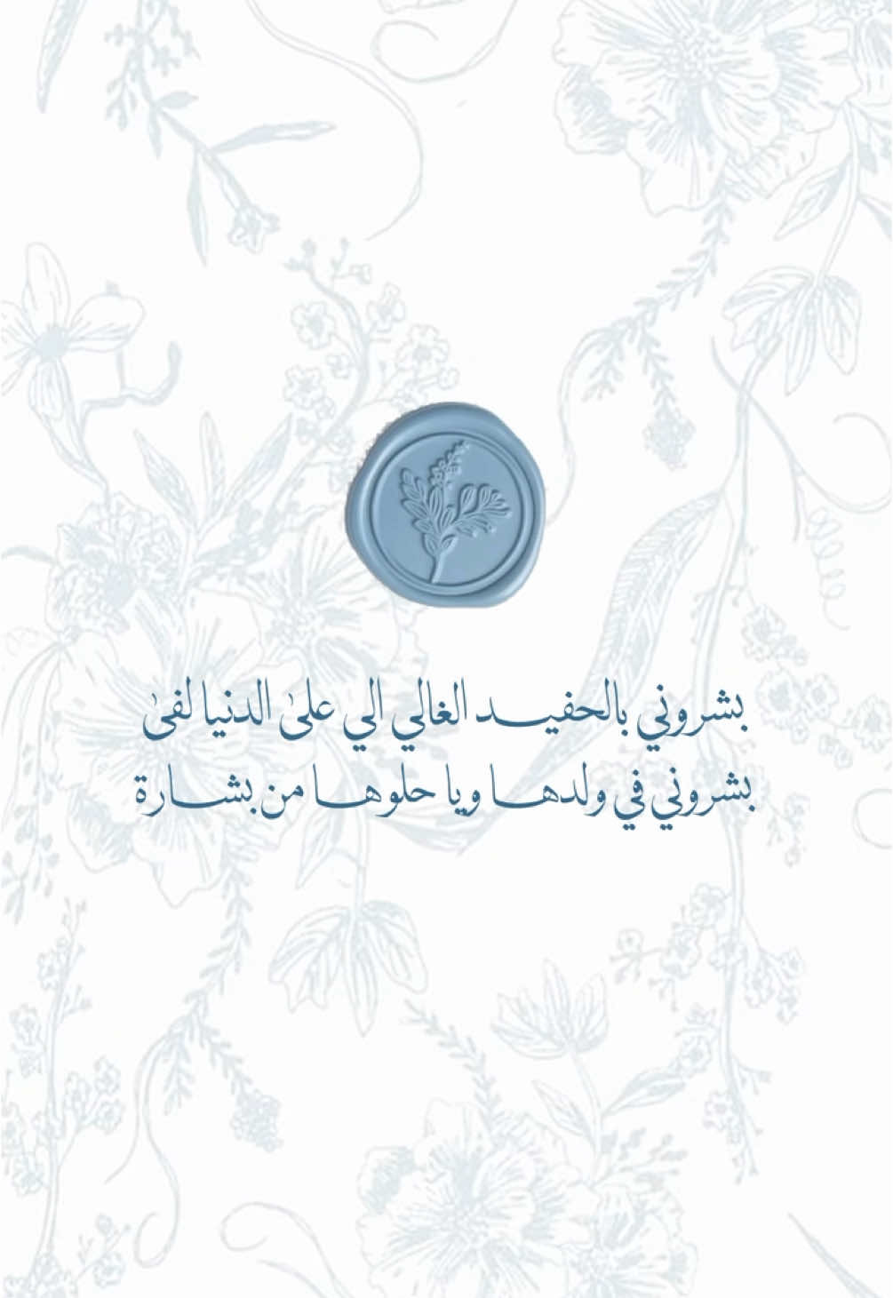 بشارة حفيد.   #دعوات_الكترونيه #بشارة #عقد_قران #خالة #m #بشارة_مولود #حفيد 