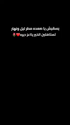 يسقيش يا صعده مطر ليل ونهار ❤#اكسبلورexplore #لايك #تصويري #📷 #صعده #اكسبلورر 