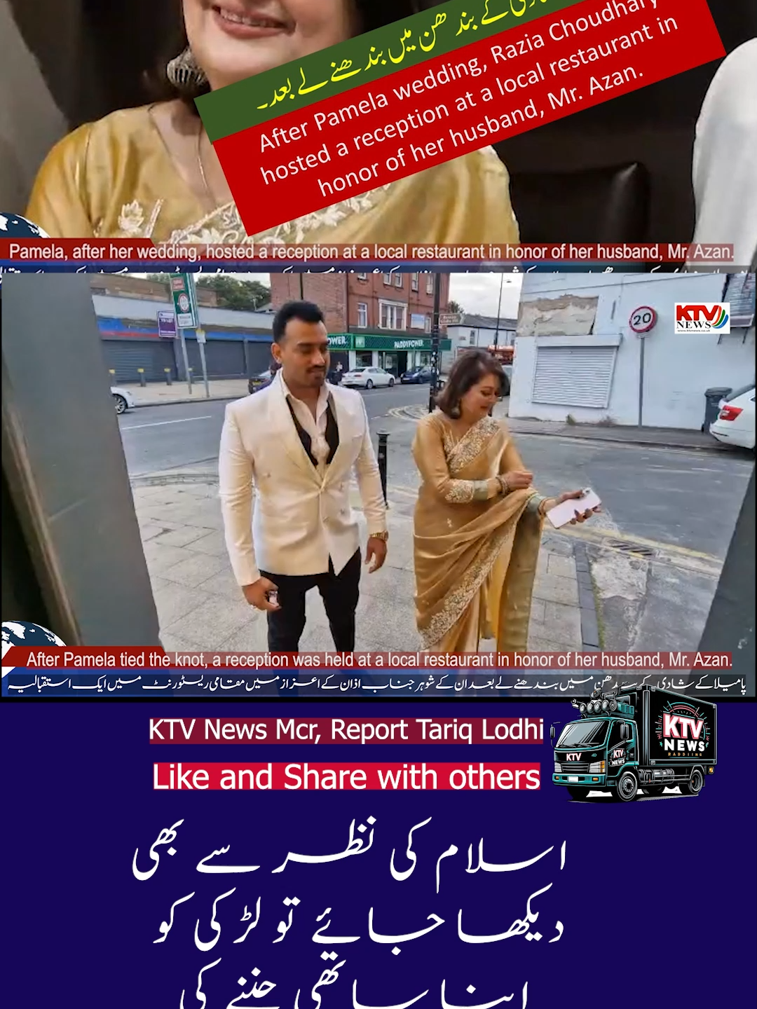 Pamela wedding tictok #ktvnews #tictok #uktiktok #Marriage #manchesterer