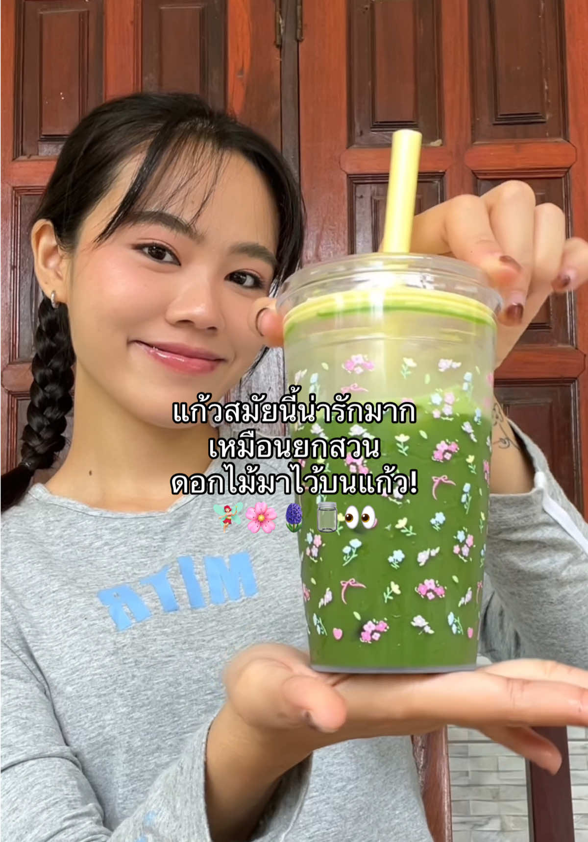 แค่แก้วน้ำน่ารัก กินอะไรก็อร่อยไปหมด อยากจะยกน้ำกินทั้งวัน มองไปกี่ทีก็ชื่นใจ 🧚🏻‍♀️🫙🪻🌟 #แก้วน้ํา #แก้วมินิมอล #แก้วน้ําน่ารัก #แก้วดอกไม้ #ป้ายยา 