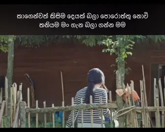 One day#fyp #foryou #fypシ #1m #funnymemes #sad #srilankameme #life #peaceful #livealone #feelings #trending 