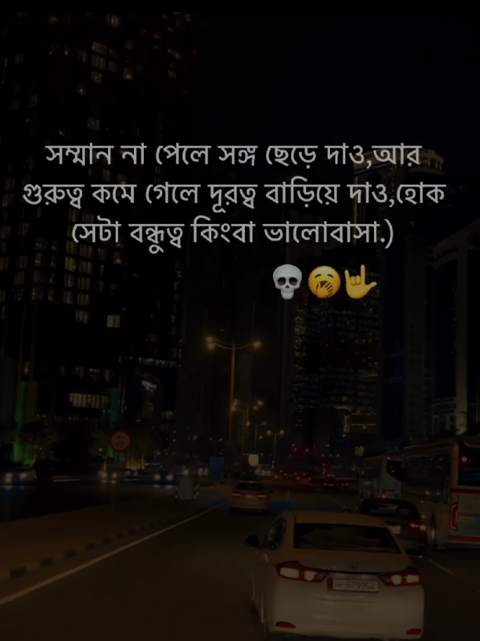 সম্মান না পেলে সঙ্গ ছেড়ে দাও,আর গুরুত্ব কমে গেলে দূরত্ব বাড়িয়ে দাও,হোক সেটা বন্ধুত্ব কিংবা ভালোবাসা.)💀🥱🤟 #foryou #foryoupage #fyp #trending #status #viral #bdtiktokofficial #unfrezzmyaccount #grow #100k #views #ti̇ktok #its_your_estiak @TikTok @TikTok Bangladesh 
