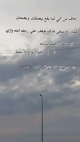 هتشمت فيا لما اموت #fypシ゚vira#photo #tiktoknews #صاصا_الكروان 