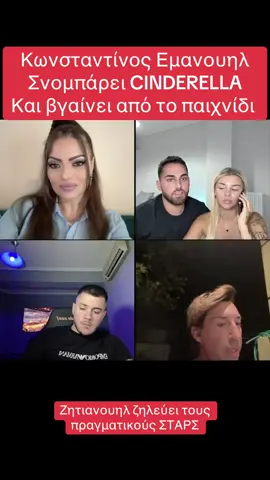 @The_nemesis_show @modernccinderella #nemesis #nemesis_legend #greekparanoia #greektiktok #greektiktoker #greektiktokers #νεμεσις #ελλαδα #ελλαδα🇬🇷 #ελλαδαρα #ελλαδατικτοκ #ελληνικοτικτοκ #greekcomedy #eminem #eminemrap #slimshady #bandana #rap #hiphop #hiphopmusic #femalerappers #makeup #makeuphacks #hair #hairstyle #fyp #fy #foryoupage❤️❤️ #trendi #popular #gangster #kyliejenner #greece #greektv #britneyspears #usa_tiktok #popular #beautiful #beauty #kimkardashian #justinbieber #musik #willsmith #willsmithslap #penny #pennywise #pennywisecosplay #pretty #prettylittleliars #prettycool #prettygirls #prettylittlething #prettywoman #franconi #mogged #blowthisup #viral #trend #fyp #3am #foryou #trending #amazingvideo #travis #travisscott #travisbarker #timotheechalamet #draken #cantgetenough #shakira #shakirachallenge #tyra #tyrabanks #victoria #victoriassecret #Runway #runwaywalk #runwaymodels  #kardashians #kardashiansjenner #kardashianshulu #kendal #kendalljenner #fashion #fashiontiktok #style #styletips #styleinspo #stylesnap #trendy #trendyyy #trendyol #amazing #amazingfacts 