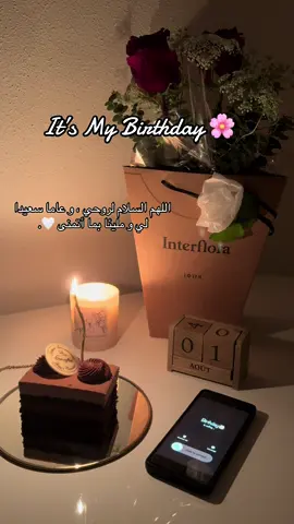 تمنو لي عاما سعيدا 🤍🤍 #birthday #عيد_ميلادي #joyeuxanniversaire #اكسبلور #مواليد_شهر_8  #كل_عام_وأنا_الى_الله_اقرب 