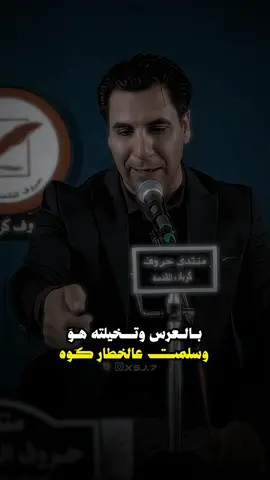 من چنت بالكاروك جابولي طاريك..💔 #حسين_العميدي #شعر 
