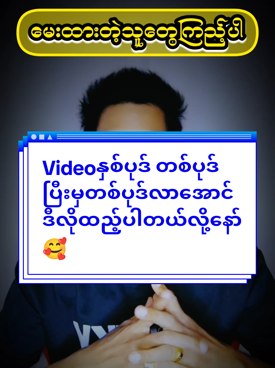 #creatorsearchinsights #foryou #trending #capcut #ထိုင်းရောက်ရွှေမြန်မာ #fypシ゚viral #kophyo528 