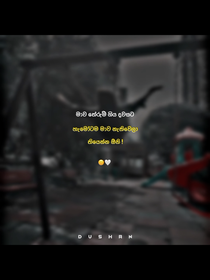හැමෝටම මාව නැති වෙලා තියෙන්න ඔනි🙂🤍 •Repost❤️ #dushanxo #Love #quotes #alon #viral #foryou #trending 