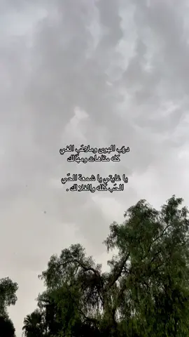 درَب الهوى وملاعَب الغي ‏ كله متاهات ومهّالك  ‏يا غايتي يا شمعة الحّي  ‏الحَب كلله والغلا لك .#تصويري #📸 #fyp 