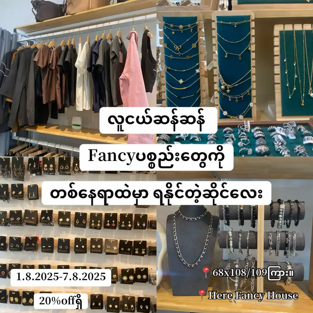#htartravelogue #fyp #moots? #fancy #herefancyhouse #fancystyling #mdy 