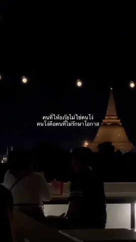 🙂#rooftopวิวสวยชั้น5แห่งแรกในนครปฐม #sorryimlate #rooftop 