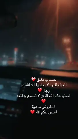 #حساب#مغلق 