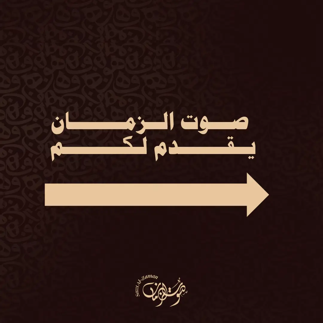 كوليكشن الموسيقار الرّاحل 