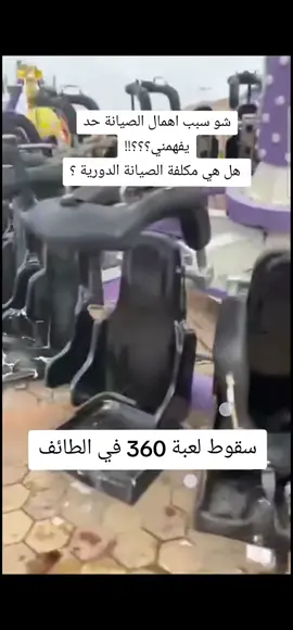 A few hours after the ride snaps in half at an amusement Park in Saudi Arabia.#saudiarabia🇸🇦 #inncident❌ #goviral #tiktokviral #viraltiktokvideo 