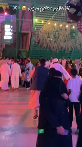 Kafi maloom Arabic🇸🇦✈️🥹❤️🙃💔#saudiarabia🇸🇦🇸🇦🇸🇦🇸🇦🇸🇦🇸🇦🇸🇦🇸🇦🇸🇦🇸🇦#saudiarabia🇸🇦#saudiarabia🇸🇦tiktok#plzviral🥺🥺🙏🙏foryoupagel🥺🥺🙏🙏foryoupage#plzviral🥺🥺🙏🙏foryoupagel🥺🥺🙏🙏foryoupage 