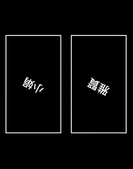 2選1