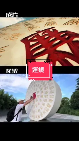 #shooting #運鏡 #viral #reels #fyp 