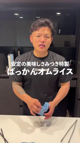 遅なりました!最高オムライス！