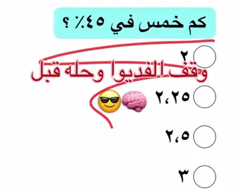 في اسهل من كذا ؟!🤝#قدرات_روان#قدرات_عامه #دورة_قدرات_روان #قدرات_الجامعيين #قدرات_كمي 