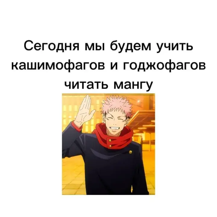 «Магическая битва» (яп. 呪術廻戦 дзюдзюцу кайсэн) — манга, созданная Гэгэ Акутами и публикующаяся с марта 2018 года в журнале Weekly Shōnen Jump издательства Shueisha. Позже главы были собраны и переизданы в виде танкобонов, на декабрь 2024 года вышло 30 томов[4]. Является продолжением приквела «Магическая битва 0», выходившего с апреля по июль 2017 года и позже собранного в один танкобон. Магическая битва Обложка первого тома. Shueisha, 2018 Обложка первого тома. Shueisha, 2018 呪術廻戦 Магическая битва Жанр / тематика приключения, мистика[1][2] Манга «Токийский магический колледж» Магическая битва 0 Автор Гэгэ Акутами Издатель Shueisha На русском языке Азбука Публикуется в Jump GIGA Аудитория сёнэн Публикация 28 апреля 2017 года — 28 июля 2017 года Томов 1 Манга Автор Гэгэ Акутами Издатель Shueisha На русском языке Азбука Публикуется в Weekly Shōnen Jump Аудитория сёнэн Публикация 5 марта 2018 года — 30 сентября 2024 года Томов 30 Приквел Магическая битва 0 (2017)[3] Аниме-сериал Режиссёр Пак Сонху (1 сезон) Сёта Госодзоно (2 сезон) Сценарист Хироси Сэко Композитор Хироаки Цуцуми Ёсимаса Тэруи Ариса Окэхадзама Студия MAPPA Телесеть JNN (MBS, TBS) Премьерный показ 3 октября 2020 года — настоящее время Серий 47 Анимационные фильмы серии: Jujutsu Kaisen 0 the Movie (2021) Манга лицензирована для выпуска на английском языке в Северной Америке компанией Viz Media, которая публикует мангу в печатном виде с декабря 2019 года. Shueisha публикует мангу на английском языке на онлайн-платформе Manga Plus. Два ранобэ были опубликованы в мае 2019 года. На основе манги студией MAPPA было выпущено аниме, первый сезон которого транслировался с октября 2020 года по март 2021-го. Премьера полнометражного фильма-экранизации манги-приквела Jujutsu Kaisen 0 the Movie состоялась 24 декабря 2021 года[5]. Премьера второго сезона состоялась 6 июля 2023 года. Аниме лицензировано Crunchyroll для трансляции за пределами Азии. В России с 2022 года мангу выпускает издательство «Азбука-Аттикус» в формате двухтомных омнибусов[6]. По состоянию на август 2022 года манга «Магическая битва» была выпущена общим тиражом 70 млн копий, включая цифровые версии и «Магическую битву 0», что делает её одной из самых продаваемых серий манги всех времён. В 2024 году «Магическая битва» была включена в Книгу рекордов Гиннесса как самое популярное аниме[7]. Министерство информации Республики Беларусь внесло мангу 