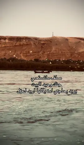 #القيارة_جنوب_موصل #الحود_الزاكه_سفينه_الحاج_علي_الزاكه_ #بغداد_بصرة_موصل_الكويت_الخليج_دبي_ #الموصل_دهوك_اربيل_بغداد_كركوك #الشعب_الصيني_ماله_حل 