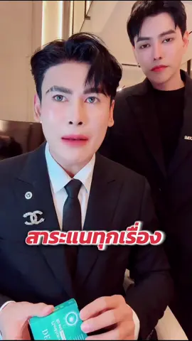 สาระแนทุกเรื่อง 