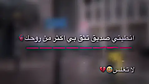 #سويله تاك😅🫀#حسون #استوريات #مصمم_فيديوهات🎬🎵 #تلجرامي_فالبايو_حياكم #مشاهير_تيك_توك #مشاهير_تيك_توك_العرب #مالي_خلق_احط_هاشتاقات #شعب_الصيني_ماله_حل😂😂 #طششونيي🔫🥺😹💞 