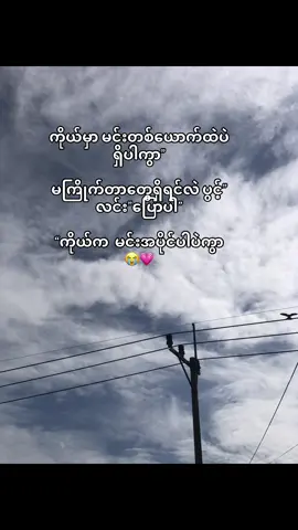 @𝙻𝚊𝚎 𝙻𝚊𝚎 𝙷𝚝𝚠𝚎 🧸 #မကြိုက်တာတွေရှိရင်ပြောပါနော်🥺💞 #fypシ #foryou #feel💔 #ဒါလေးတော့fypပေါ်ရောက်ပါကွာ 