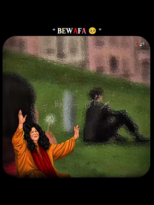 بے وفا پے مرتے ہیں 🥺🥀#abadaparveen  #nusratfatehalikhan #nfak #unfak #viewsproblem @NFAK WORLD 🌎 