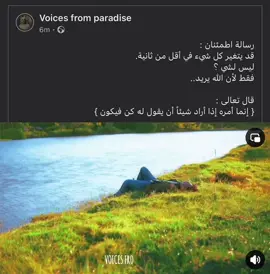 إِنَّمَا أَمْرُهُ إِذَا أَرَادَ شَيْئًا أَن يَقُولَ لَهُ كُن فَيَكُونُ ..﴾ #foryoupageofficiall #foryou #foryoupage #قران #قران_ارح_سمعك_وقلبك #fyp #viral #mostafaezzatii #viralvideos #quran #قران_كريم #تلاوات_هادئه #fyppppppppppppppppppppppp #العفاسي #العفاسي_قران #مشاري_العفاسي #مشاري_راشد #سورة_يس 