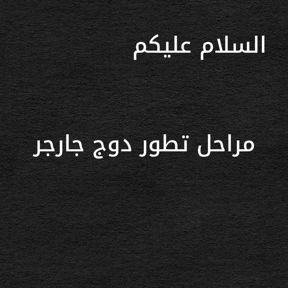 #دوج #دوج_تشارجر 